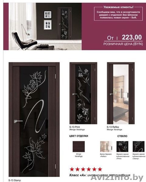 Изготовление и установка межкомнатных дверей. Дешево. - Изображение #5, Объявление #1548828