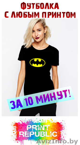 Печать на футболке! - Изображение #3, Объявление #1549158