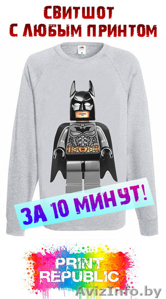 Печать на свитшоте! - Изображение #6, Объявление #1549161