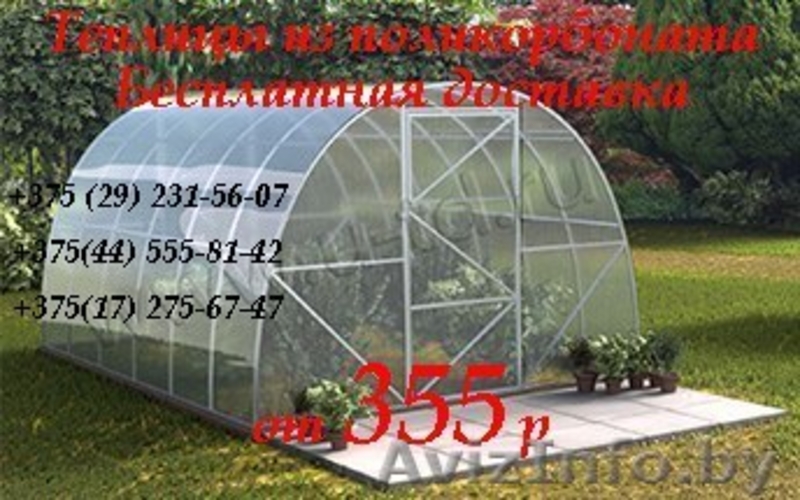 Теплица Агросфера Богатырь - Изображение #4, Объявление #1550568