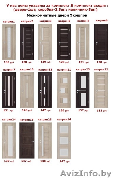 Межкомнатные двери по низким ценам от 51руб - Изображение #5, Объявление #1553195