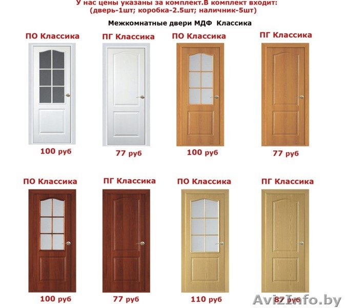 Межкомнатные двери по низким ценам от 51руб - Изображение #8, Объявление #1553195