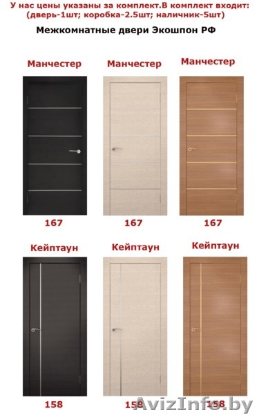 Межкомнатные двери по низким ценам от 51руб - Изображение #11, Объявление #1553195