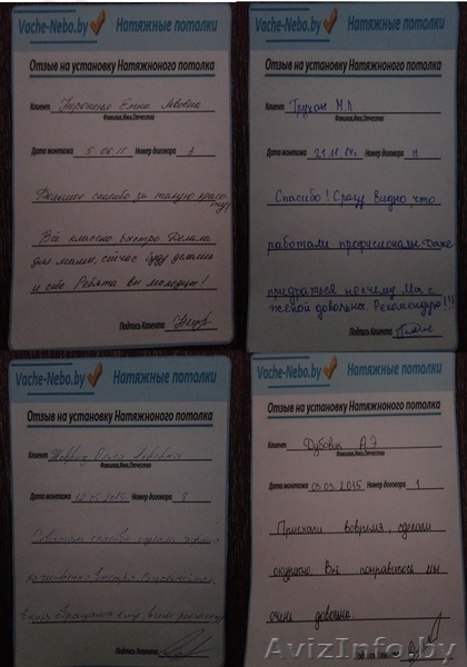  БЕСШОВНЫЕ НАТЯЖНЫЕ ПОТОЛКИ VACHE-NEBO по самым низким ценам   - Изображение #2, Объявление #1550747
