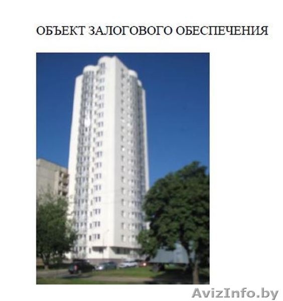 Коммерческое предложение для строительной организации-инвестора - Изображение #5, Объявление #1557194