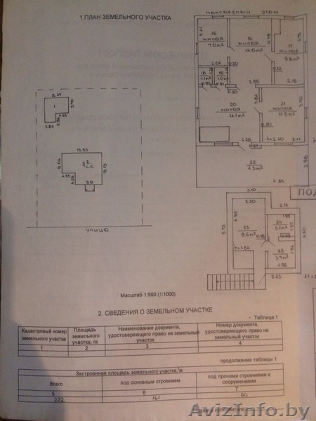 Продам дом в д.Гаевка - Изображение #6, Объявление #1557405