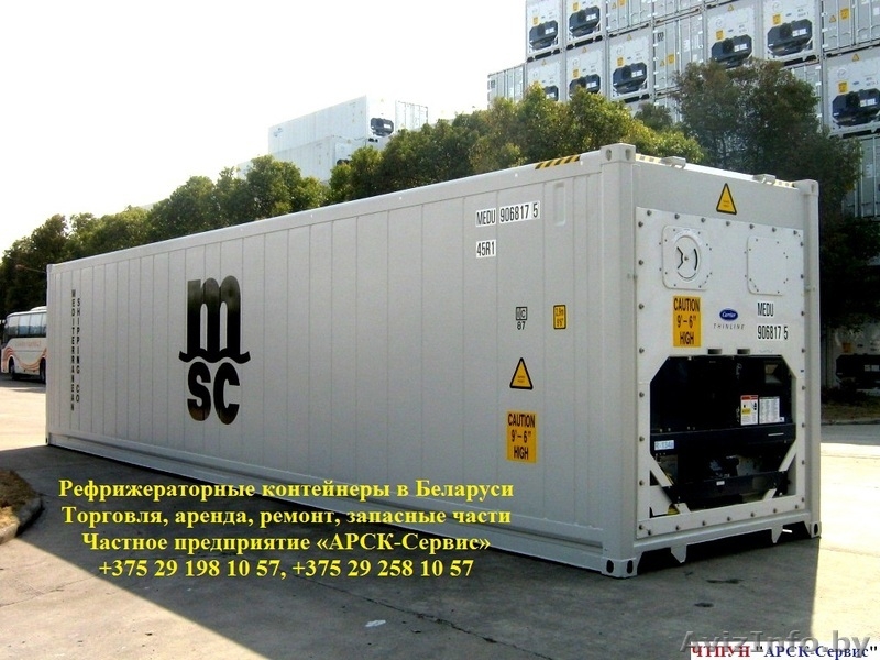 Рефконтейнер аренда - Изображение #3, Объявление #1090081