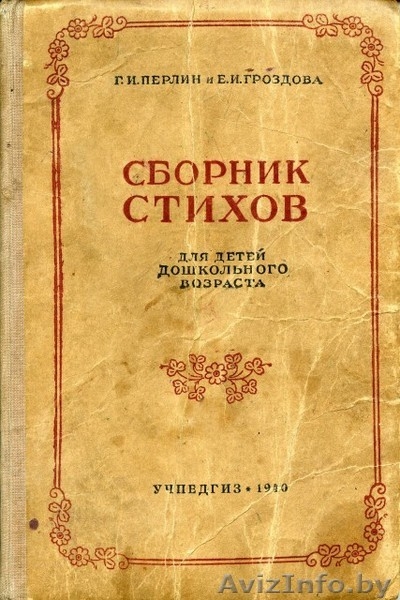 Куплю дорого журналы, листовки, дневники, рисунки, книги до 1940 года - Изображение #3, Объявление #1579614