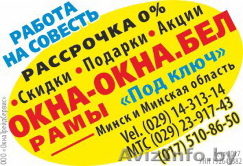 Окна ПВХ от производителя за 3 дня - Изображение #2, Объявление #1576124