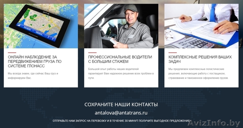 Грузоперевозки Россия-Беларусь-Европа. - Изображение #4, Объявление #1577809