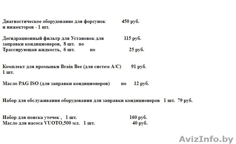оборудование для автосервиса - Изображение #10, Объявление #1581649