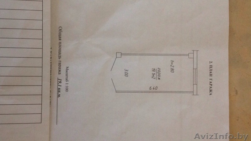Продаю 2 гаража на Тимирязева 65 - Изображение #3, Объявление #1584927