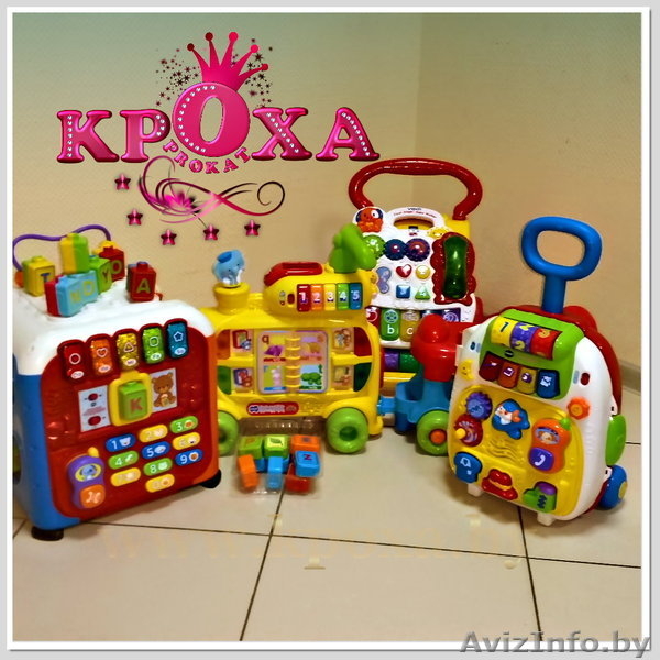 прокат детских игрушек, всегда большой выбор! - Изображение #3, Объявление #1582803