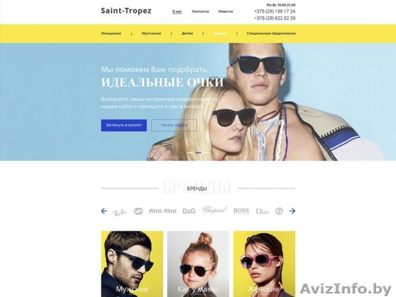 Создание и раскрутка сайтов! Реклама, которая продает! - Изображение #4, Объявление #1583200