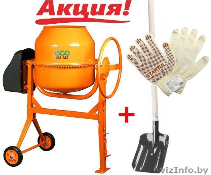 Бетоносмесители с доставкой. - Изображение #4, Объявление #1589307