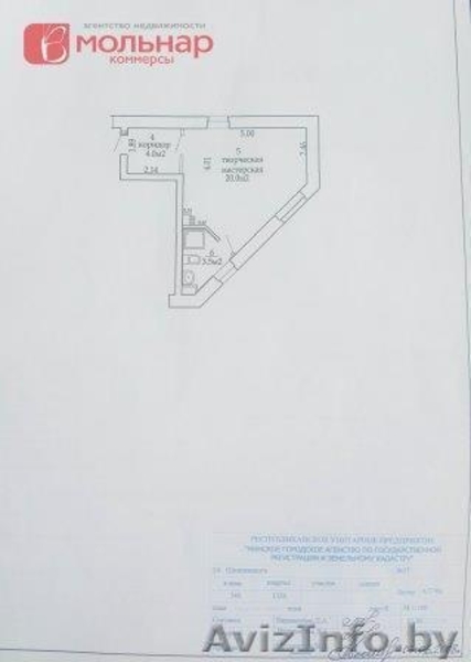 Продается офис в Лошице - Изображение #7, Объявление #1588770