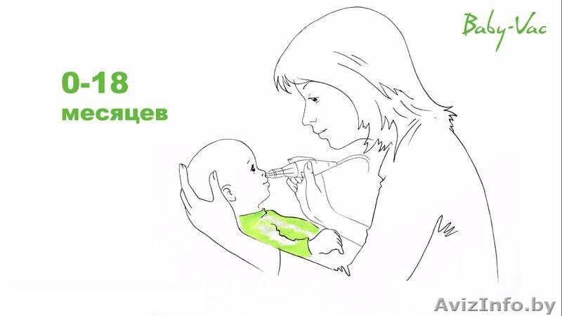 Аспиратор Baby-Vac (Бейби-Вак) назальный - Изображение #4, Объявление #1522419