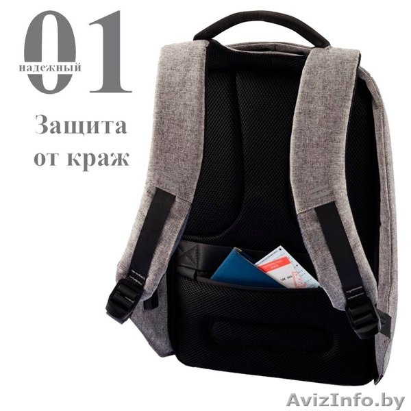 Рюкзак Bobby с защитой от карманников. - Изображение #4, Объявление #1593758
