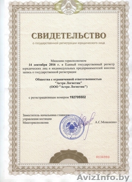 Грузоперевозки по РБ. Рефрижератор. - Изображение #4, Объявление #1593439