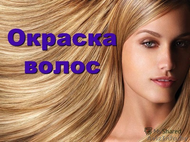 Маникюр Педикюр Окрашивание волос ресниц бровей ул. Авакяна 28 - Изображение #3, Объявление #1600027