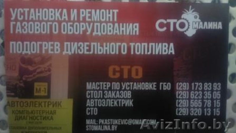 СТО Додж Крайслер Хонда Лексус америка и япония - Изображение #3, Объявление #1520510