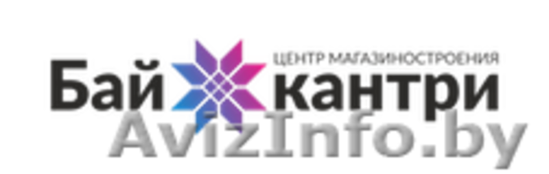 Торговое оборудование - Байкантри - Изображение #1, Объявление #1596607