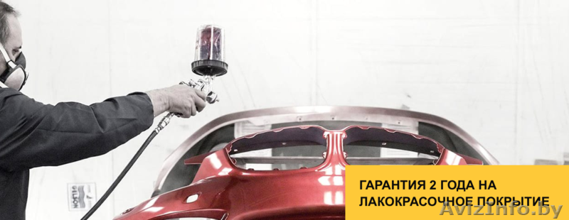 Высококачественный ремонт кузова и покраска авто - Изображение #1, Объявление #1598826