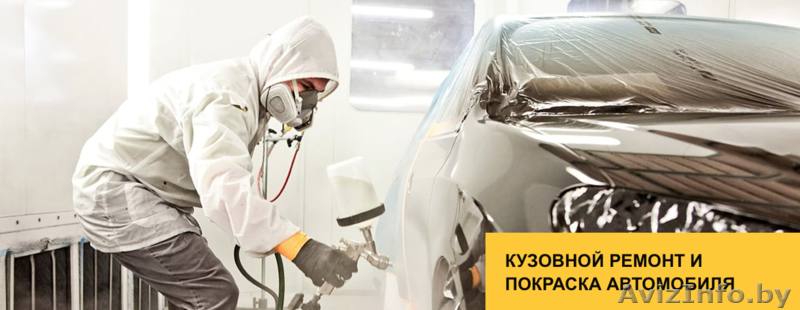 Высококачественный ремонт кузова и покраска авто - Изображение #3, Объявление #1598826