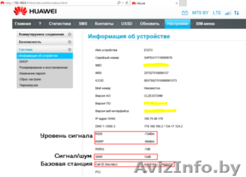 3G/4G модем Huawei e3372 - Изображение #4, Объявление #1612354