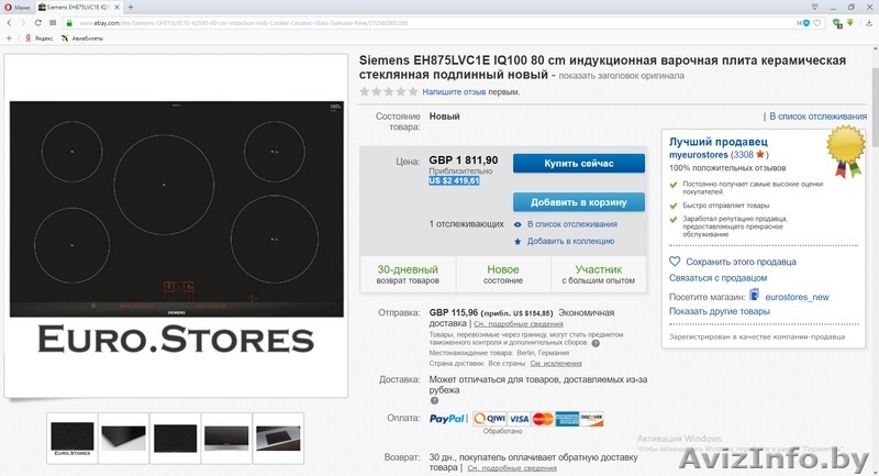 Индукционная плита Siemens EH875LVC1E - Изображение #5, Объявление #1610572