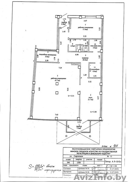 Продажа админ помещений по ул. Сырокомли,12. недорого - Изображение #2, Объявление #1613392
