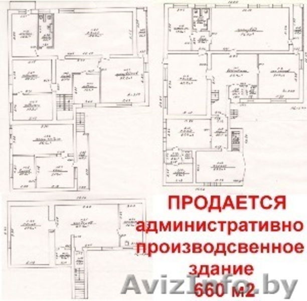 *Продажа Админ-производственное здание 660м2п.Колодищи недорого - Изображение #1, Объявление #1616628