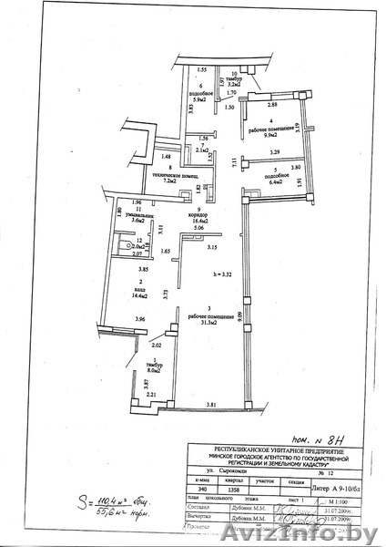 Срочная Продажа админ помещений по ул. Сырокомли-12 Дешево - Изображение #3, Объявление #1616633