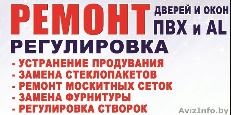 Готовые пластиковые Окна и Двери Пвх распродажа в Минске - Изображение #5, Объявление #1618559