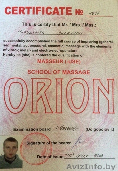 Профессиональный массаж с выездом/на дому - Изображение #3, Объявление #1617951