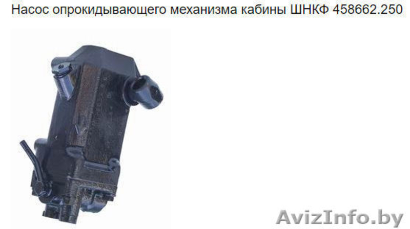 Насос опрокидывающего механизма кабины МАЗ 182.5004010-11 - Изображение #4, Объявление #1622191