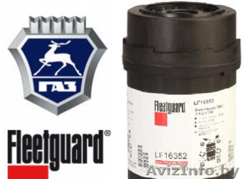 Фильтр масляный LF 16352 Fleetguard - Изображение #1, Объявление #1622967