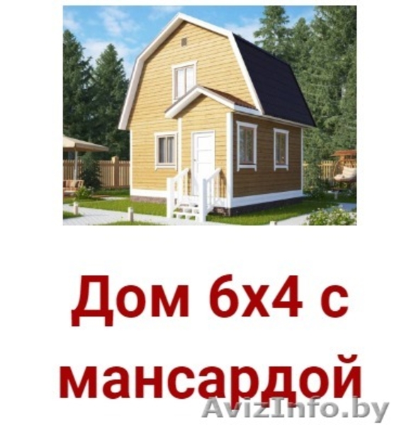 Дом сруб Кент 6х6 из бруса с мансардой - Изображение #1, Объявление #1623391