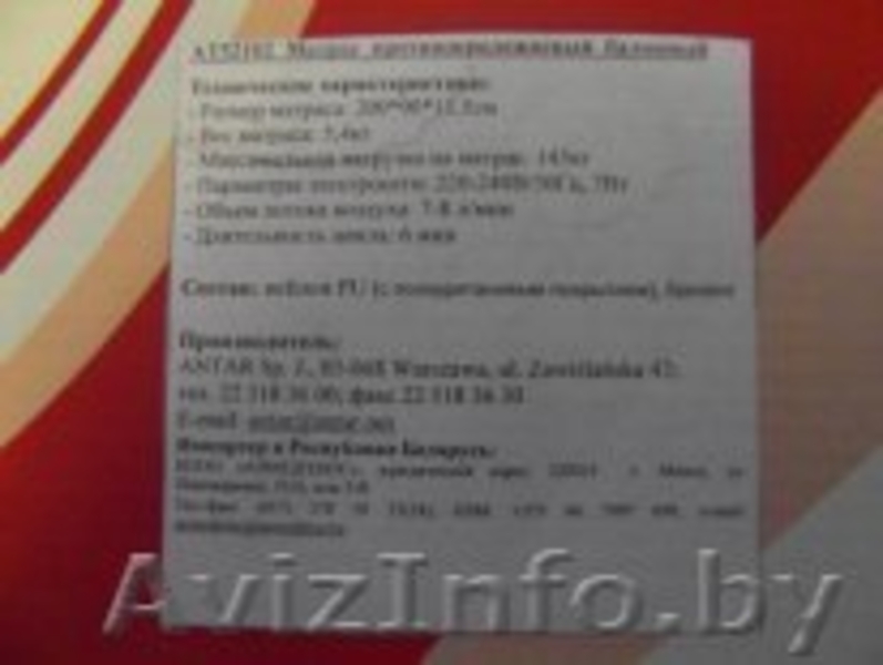  Матрас противопролежневый балонный ANTAR AT52102 (Польша) - Изображение #4, Объявление #1623137