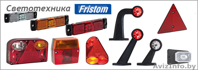 Продажа светотехники к грузовым и легковым прицепам, лафетам, запчасти - Изображение #4, Объявление #1625599