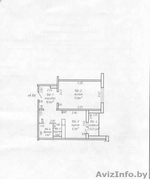1-комнатная квартира Минск, Уручье - Изображение #9, Объявление #1626153