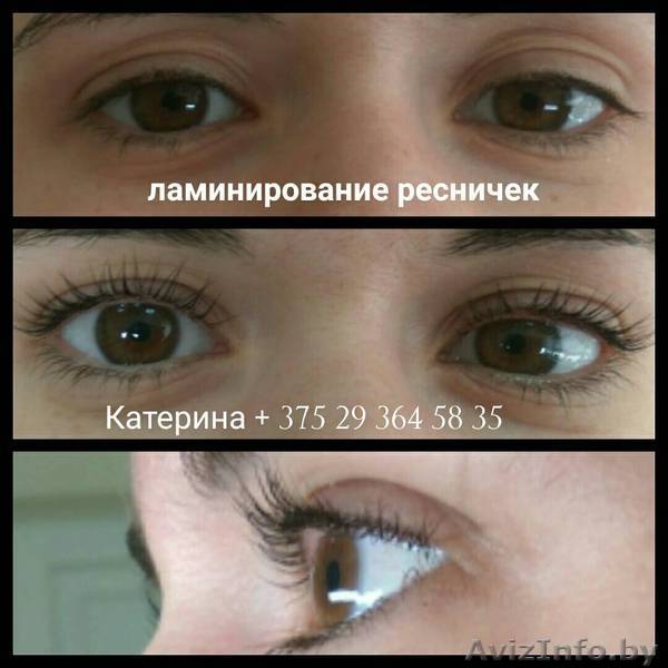 Ламинирование ресниц * по ул. Асаналиева - Изображение #2, Объявление #1628544