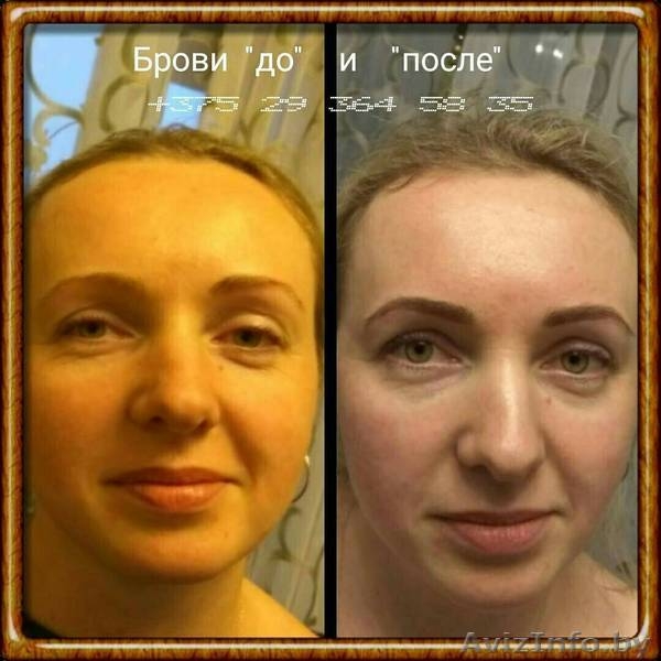 Коррекция покраска, моделирование Бровей р-н Курасовщина - Изображение #3, Объявление #1628548