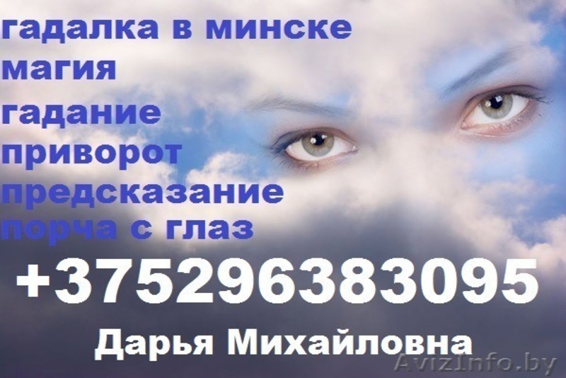 Я помогу вам вернуть любовь с помощью белых oбрядов. эффективно - Изображение #1, Объявление #1631571