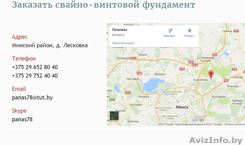 Свайно винтовой Фундамент установим в Узденском районе - Изображение #3, Объявление #1631723