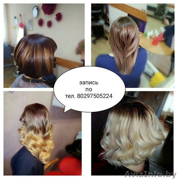 Мелирование. Балаяж. Шатуш. Омбре. - Изображение #4, Объявление #1633126