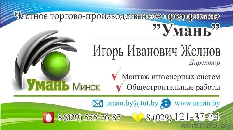 Подключение бытовой техники любой сложности - Изображение #5, Объявление #1516838