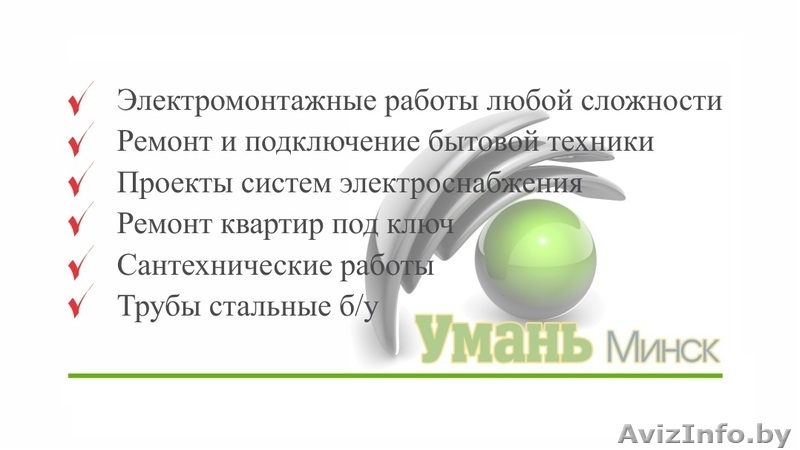 Подключение бытовой техники любой сложности - Изображение #4, Объявление #1516838