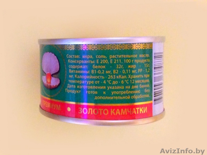 Предлагаем икру лососевую горбуша, кета, кижуч. - Изображение #4, Объявление #1635153