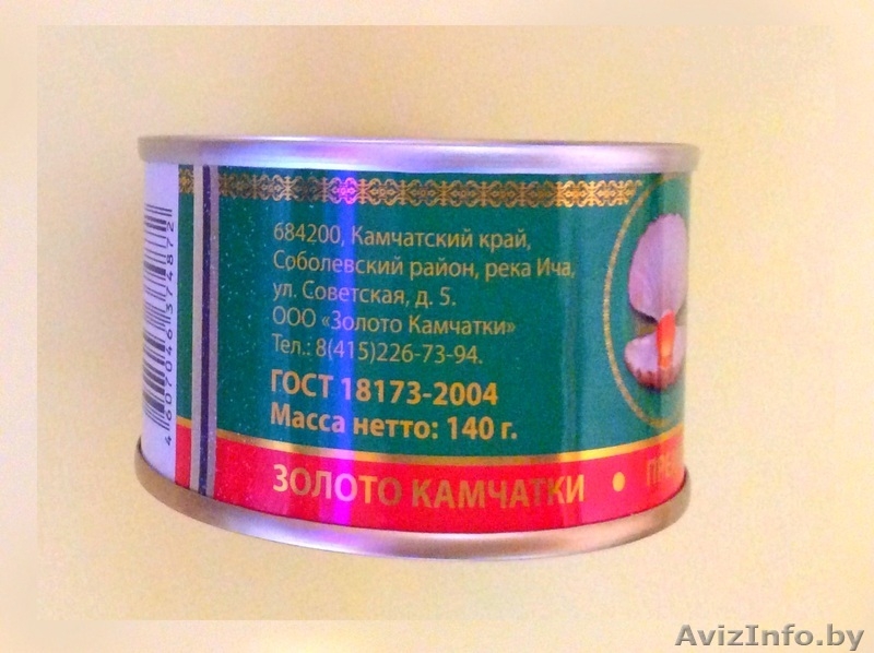 Предлагаем икру лососевую горбуша, кета, кижуч. - Изображение #5, Объявление #1635153